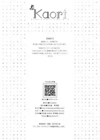 [TwinBox (Hanahanamaki, Sousouman)] Kaori [Digital]