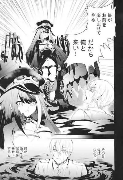 [Rawls sha (Takeakigaku)] Memory Landscape (Azur Lane)