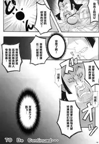 (C76) [Kairanban (Bibi)] Benten Kairaku 11 Hebirei (One Piece) [Chinese] [黑条汉化]