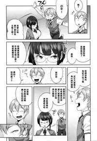 [Ojo] Fuuki Iinchou no Hinkaku (COMIC Masyo 2016-05) [Chinese] [黑条汉化]