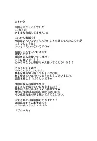 (SC54) [Daiginjou Masshigura (Doburocky)] Oshiete Futo-chan (Touhou Project)