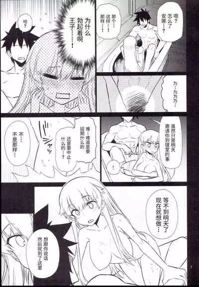 (C96) [Hitotosensou (Hitotose Rin)] Anna Tore 7 (Sennen Sensou Aigis) [Chinese] [靴下汉化组]