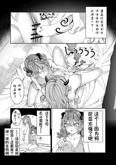 Dorei o chokyo shite haremu tsukuru