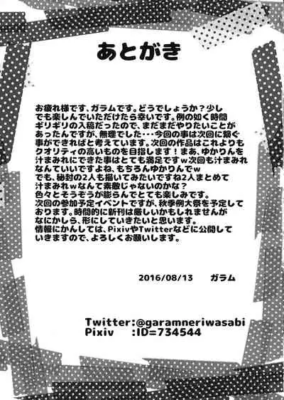 Yukari-sama no Otawamure