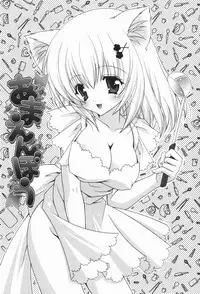 [Shigunyan] amaenbou