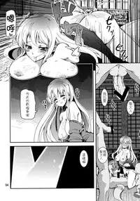 (C82) [Sanzoku no Uta (Takara Akihito)] Choujuu Sex! (Touhou Project) [Chinese] [狗东西汉化组]