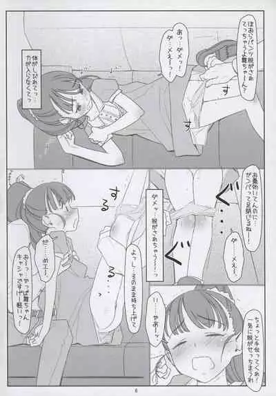 [bolze. (Maru Mikan)] Mai-chan Tenteko Mai! ~Warui Oji-san ni Itazura Sarechatta~ (THE IDOLM@STER CINDERELLA GIRLS)