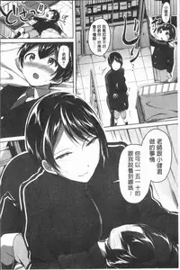 [Kuguri Oimo] Houkago wa Shota ni Muchuu | 放課後就沉迷於小正太 [Chinese]