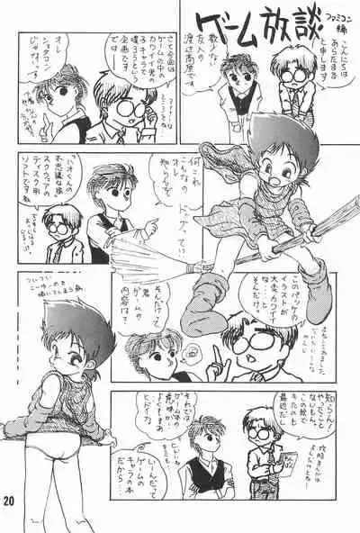 20 Seikimatsu Shotabanashi-Shuu