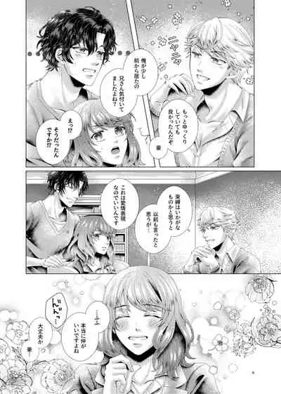 Anata to Sen no Kiss o