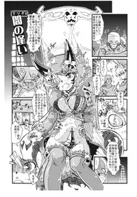 (C76) [Escargot Club (Juubaori Mashumaro)] Kusari Vol.8 (Queen's Blade)