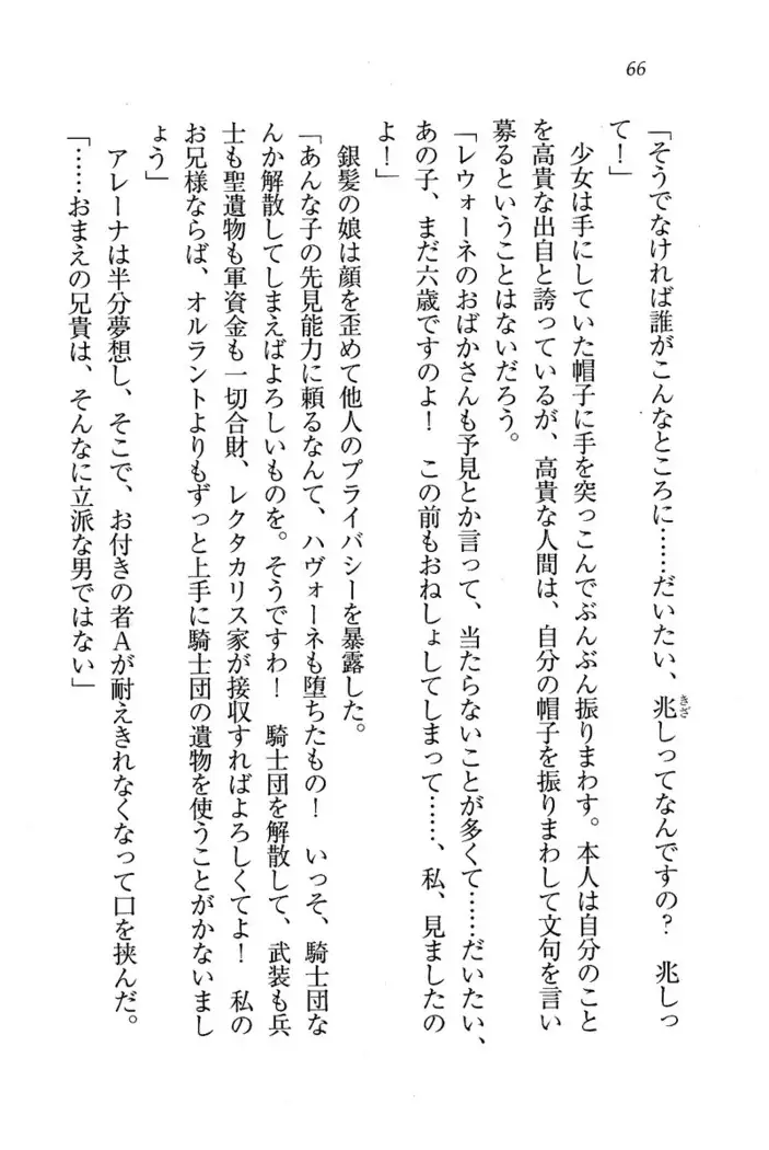 Circus～聖杯の魔法使い