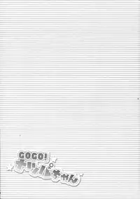 (C77) [LOOPTHELOOP! (Herurun)] Go Go! Natsuru-chan (Kampfer)