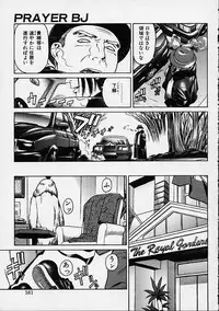 [Hidiri Rei] Prayer BJ