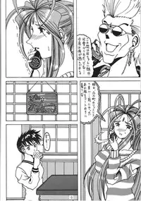 (C69) [WHITE ELEPHANT (Souma・Monooki 2tsu・Rousoku)] Yogoreta Kao no Megami 3 ~Wana Naki~ (Jou) (Oh My Goddess!)