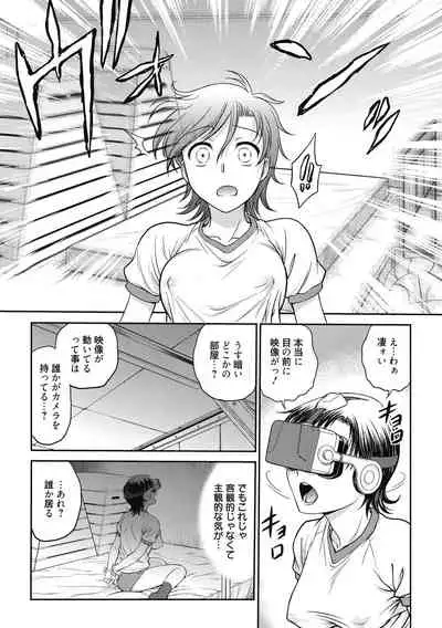 Kanojo no Shitagi o Nusundara... - I tried to steal her underwear...