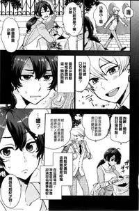 [Bareisho] Kawaige | 可愛女孩 [Chinese]