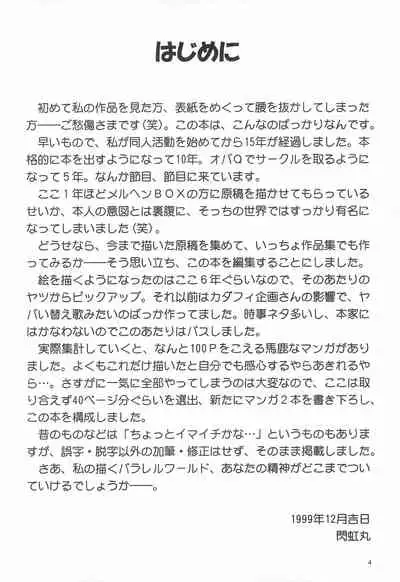 (C57) [OBA-Q HONPO QT (Senkou-Maru)] Senkou-Maru Sakuhin-Shuu Vol.1 (Various)