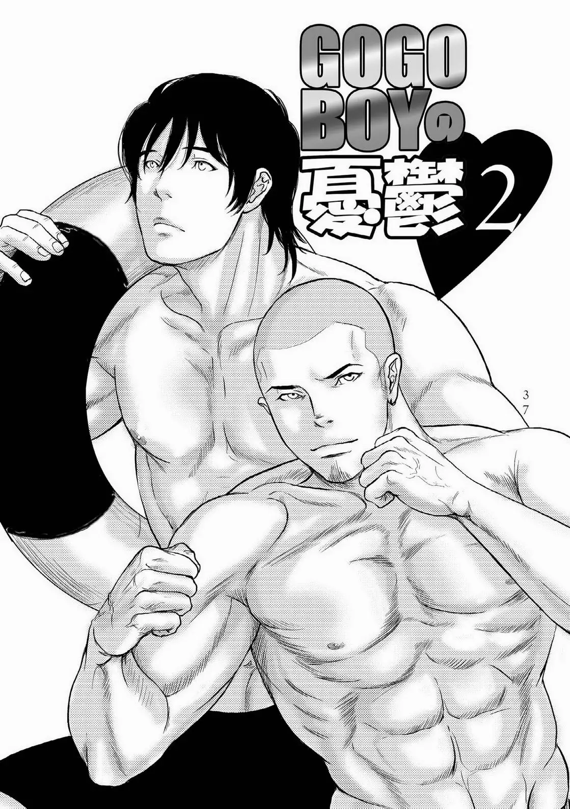 Tetuzoh Okadaya – The Melancholy of a Go-Go Boy 2