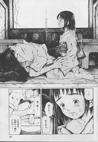 [Yasuto Miura] とおくしづかなうみのいろ 他