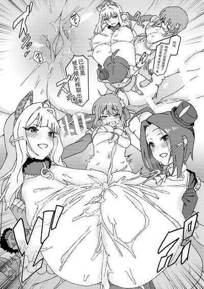 ShiboYuki Futanari Yukiho ga Shiborareru Hon