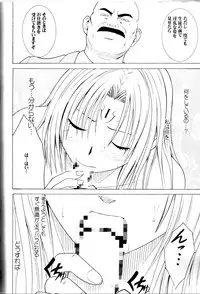 [Crimson Comics (Carmine)] Pride no Takai Onna (Black Cat)