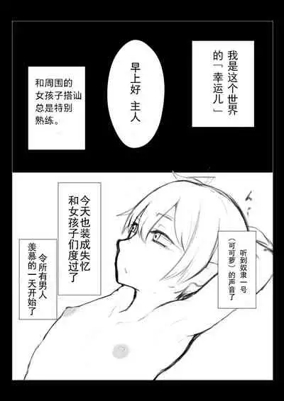 Kokkoro ni Kaihatsu sareru Hon