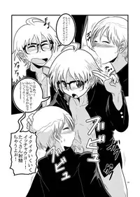 (C85)[Roman Shounen Club (Ojan Ezogawa)] Kochira Seifuku XX Iinkai desu