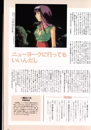 Injuu Gakuen You no Shou Secret File