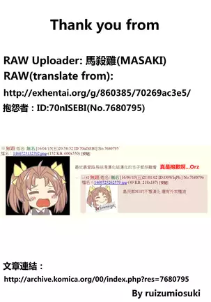 Kanojo wa H na Game-nou