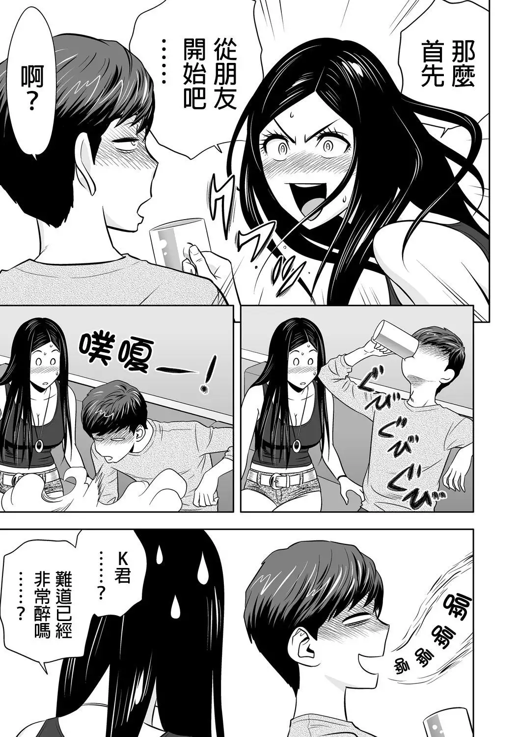 Gal Ane Shachou to Harem Office ~SEX wa Gyoumu ni Fukumimasu ka?~ Ch. 1-5