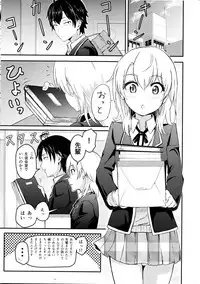 (COMIC1☆10) [Syukurin] Iroha ~Reverse 2~ (Yahari Ore no Seishun Love Come wa Machigatteiru.)