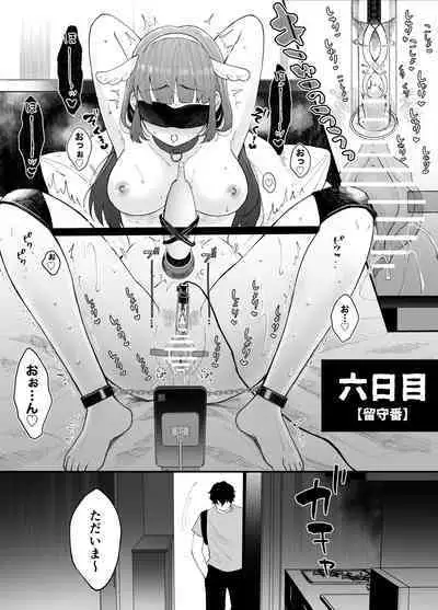 Nanokago ni Mesuinu ni Naru Onna no Ko no Hanashi