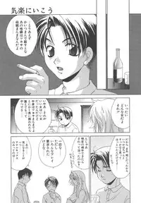 [Mikuni Saho] Dame!!