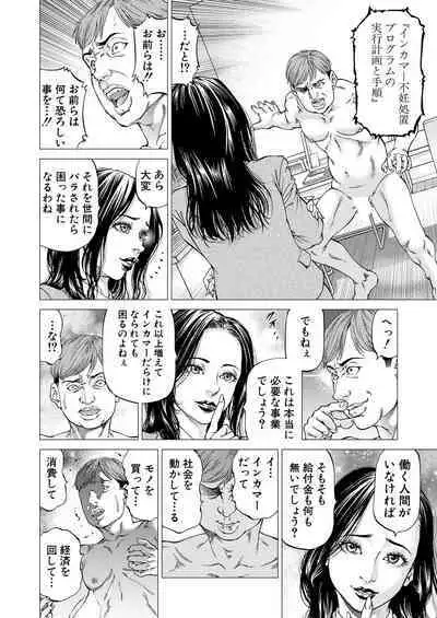 COMIC Mugen Tensei 2022-09