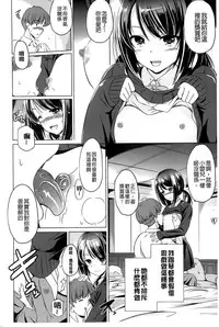 [Taishinkokuoh Anton] Anata o Yogarasete Ageru [Chinese]