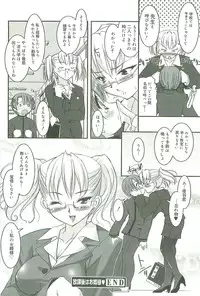 [Sorimura Youji] Colorful Princess [MelonBooks Limited Edition]