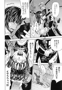 [Kaneyama Shin] Saint Kangoku Gakuen 5