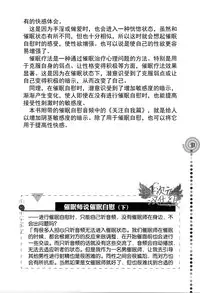 [Medi Axe] Saa, Yatte Miyou ~ Saimin Onani Nyuumon ~ [Chinese] [一次元汉化组] [Digital]