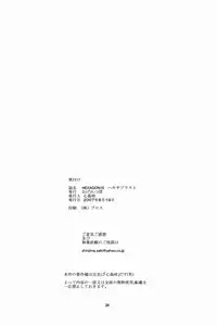 [Ogeretsudan (Shinjima Saki)] Hexagon 10 [English] [SaHa]