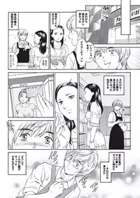 Namaiki! 2010-09 [Digital]