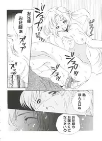 [Anthology] Welcome Island Vol. 3 (Sister Princess)