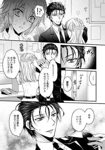 Zetsurin Do S na Alpha Counselor