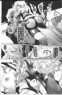 [Fan no Hitori] Parasite Queen [Chinese]