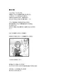 [Ningen Modoki (Random)] Boku ga Ochibureru Wake Nai Desuyo! (THE IDOLM@STER CINDERELLA GIRLS) [English] [MapleScans] [Digital]