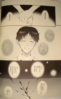 [夜空色ドロップ] 夢のつづき [Neon Genesis Evangelion][Yaoi]