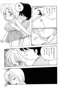 [Mimuda Ryouzou] Mimika-chan "Extra Grandage"