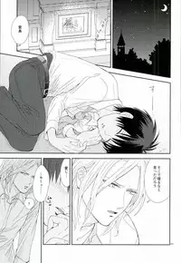 (CCOsaka100) [cellate (Imaimaiko)] Kono Netsu wa Dare no Sei? (Uta no Prince-sama)