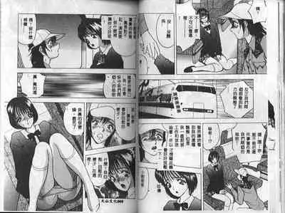 [AKIRA] Eve no Naisho Banashi 1 [chinese]