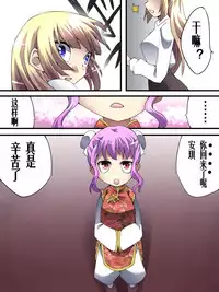 [Atelier Hachifukuan] Superheroine Yuukai Ryoujoku 13 - Superheroine in Distress - BAD ENDING [Chinese] [有条色狼汉化]